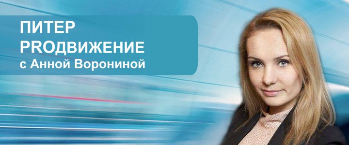 PROдвижение