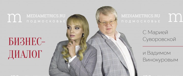 Бизнес диалог