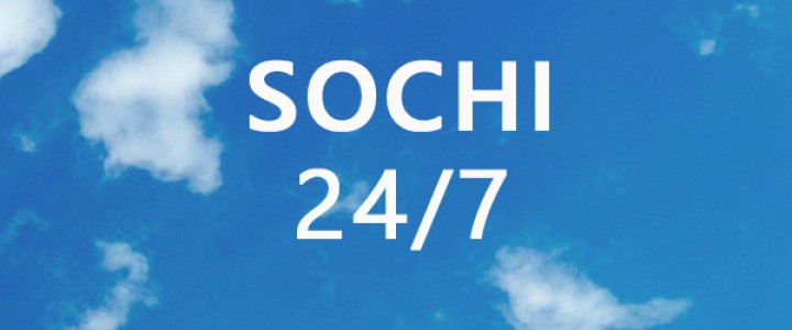 Сочи 24/7