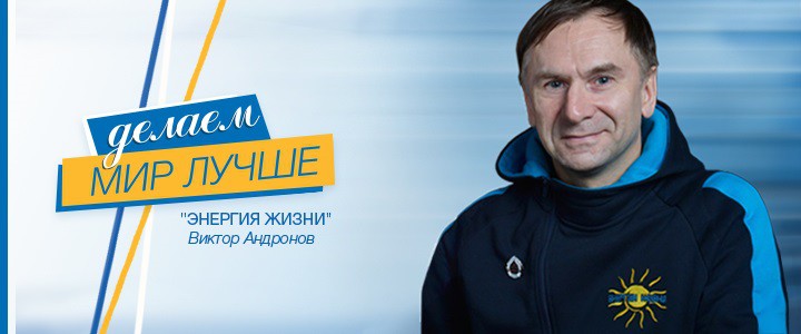 Энергия жизни