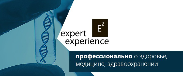 О здоровье и здравоохранении.