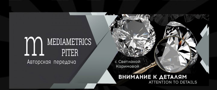 Внимание к деталям