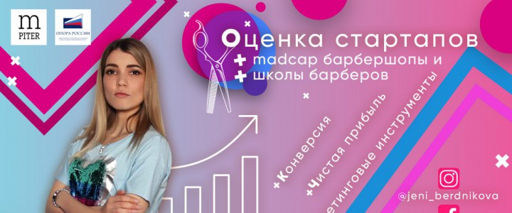 Оценка стартапов